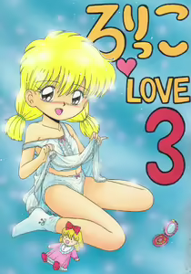 Lolikko LOVE 3 — hentai manga cover on Fhentai