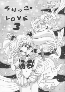 Page 2 of Lolikko LOVE 3 - preview thumbnail