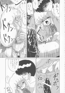 Page 30 of Lolikko LOVE 3 - preview thumbnail