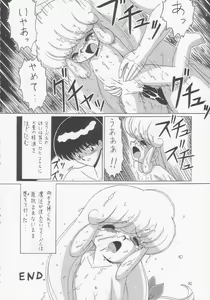 Page 31 of Lolikko LOVE 3 - preview thumbnail