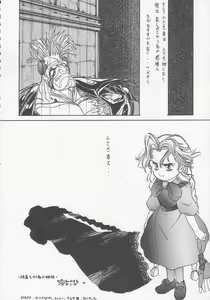 Page 47 of Lolikko LOVE 3 - preview thumbnail