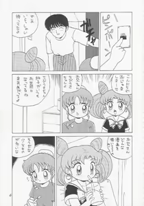 Page 64 of Lolikko LOVE 3 - preview thumbnail