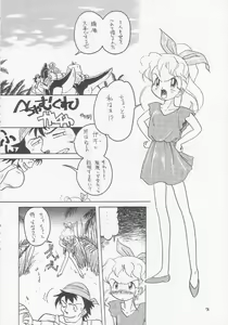 Page 75 of Lolikko LOVE 3 - preview thumbnail