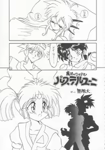 Page 78 of Lolikko LOVE 3 - preview thumbnail
