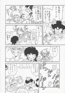 Page 79 of Lolikko LOVE 3 - preview thumbnail