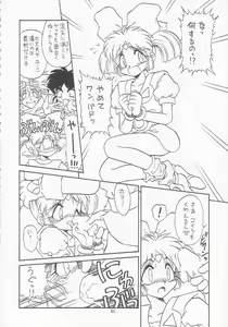Page 81 of Lolikko LOVE 3 - preview thumbnail