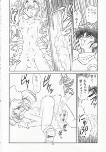 Page 85 of Lolikko LOVE 3 - preview thumbnail
