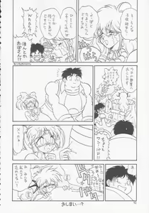 Page 91 of Lolikko LOVE 3 - preview thumbnail