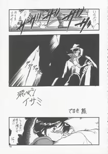 Page 92 of Lolikko LOVE 3 - preview thumbnail