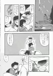 Page 93 of Lolikko LOVE 3 - preview thumbnail