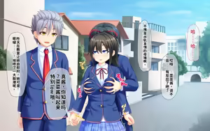 Page 115 of Uragiri Saimin ~Yuujou o Fumi ni Jitte Shinyuu no Kanojo to Kouhai o Netoru!!~ - preview thumbnail