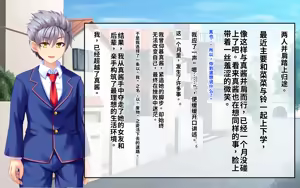 Page 217 of Uragiri Saimin ~Yuujou o Fumi ni Jitte Shinyuu no Kanojo to Kouhai o Netoru!!~ - preview thumbnail