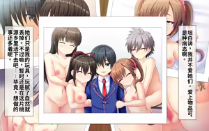 Page 241 of Uragiri Saimin ~Yuujou o Fumi ni Jitte Shinyuu no Kanojo to Kouhai o Netoru!!~ - preview thumbnail