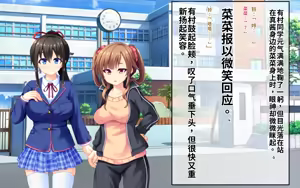 Page 42 of Uragiri Saimin ~Yuujou o Fumi ni Jitte Shinyuu no Kanojo to Kouhai o Netoru!!~ - preview thumbnail