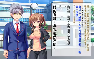 Page 43 of Uragiri Saimin ~Yuujou o Fumi ni Jitte Shinyuu no Kanojo to Kouhai o Netoru!!~ - preview thumbnail