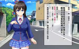 Page 7 of Uragiri Saimin ~Yuujou o Fumi ni Jitte Shinyuu no Kanojo to Kouhai o Netoru!!~ - preview thumbnail