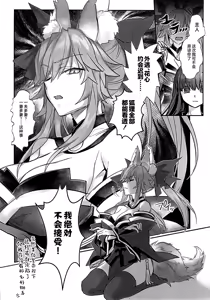 Page 3 of Hakuno wa Mujihi na Tsuki no Joou Kanketsu Hen - preview thumbnail