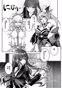 Page 40 of Hakuno wa Mujihi na Tsuki no Joou Kanketsu Hen - preview thumbnail