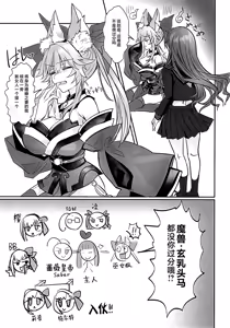 Page 4 of Hakuno wa Mujihi na Tsuki no Joou Kanketsu Hen - preview thumbnail