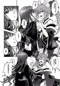 Page 5 of Hakuno wa Mujihi na Tsuki no Joou Kanketsu Hen - preview thumbnail