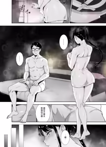 Page 9 of 真面目なキミにハマるカラダ - preview thumbnail