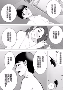 Page 101 of 僕の母さんで、僕の好きな人。  01~10 - preview thumbnail