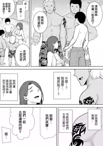 Page 119 of 僕の母さんで、僕の好きな人。  01~10 - preview thumbnail