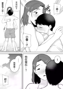 Page 122 of 僕の母さんで、僕の好きな人。  01~10 - preview thumbnail