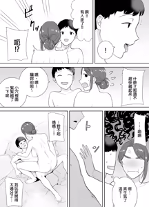 Page 171 of 僕の母さんで、僕の好きな人。  01~10 - preview thumbnail