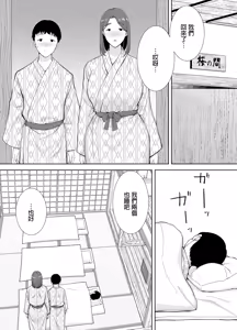 Page 182 of 僕の母さんで、僕の好きな人。  01~10 - preview thumbnail