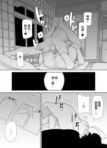 Page 196 of 僕の母さんで、僕の好きな人。  01~10 - preview thumbnail