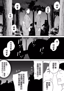 Page 251 of 僕の母さんで、僕の好きな人。  01~10 - preview thumbnail