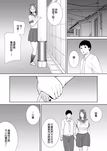Page 316 of 僕の母さんで、僕の好きな人。  01~10 - preview thumbnail