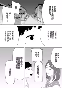 Page 317 of 僕の母さんで、僕の好きな人。  01~10 - preview thumbnail
