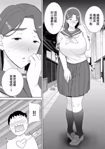 Page 319 of 僕の母さんで、僕の好きな人。  01~10 - preview thumbnail