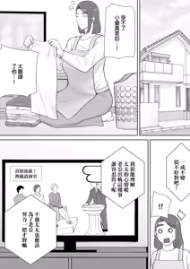 Page 408 of 僕の母さんで、僕の好きな人。  01~10 - preview thumbnail