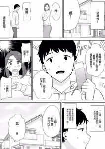 Page 411 of 僕の母さんで、僕の好きな人。  01~10 - preview thumbnail