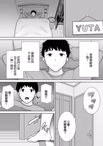 Page 468 of 僕の母さんで、僕の好きな人。  01~10 - preview thumbnail