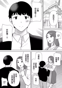 Page 499 of 僕の母さんで、僕の好きな人。  01~10 - preview thumbnail