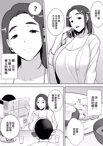 Page 5 of 僕の母さんで、僕の好きな人。  01~10 - preview thumbnail