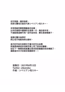 Page 51 of 僕の母さんで、僕の好きな人。  01~10 - preview thumbnail