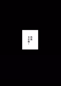 Page 534 of 僕の母さんで、僕の好きな人。  01~10 - preview thumbnail