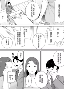Page 545 of 僕の母さんで、僕の好きな人。  01~10 - preview thumbnail
