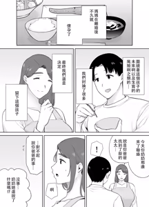 Page 547 of 僕の母さんで、僕の好きな人。  01~10 - preview thumbnail