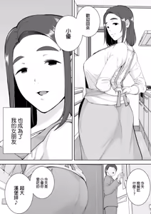 Page 55 of 僕の母さんで、僕の好きな人。  01~10 - preview thumbnail