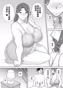 Page 554 of 僕の母さんで、僕の好きな人。  01~10 - preview thumbnail