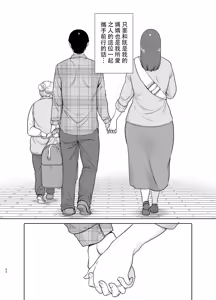 Page 585 of 僕の母さんで、僕の好きな人。  01~10 - preview thumbnail