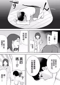 Page 70 of 僕の母さんで、僕の好きな人。  01~10 - preview thumbnail