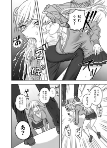 Page 8 of The other genres of manga drawn by the artist who loves creating "older sister pure love" works are so different! - preview thumbnail