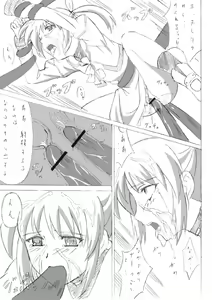 Page 8 of Doujin 1 - preview thumbnail